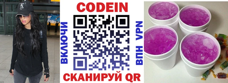 Кодеин напиток Lean (лин)  Купить закладки  Нижняя Тура 