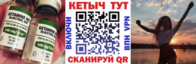 Кетамин VHQ  Купить  Нижняя Тура 